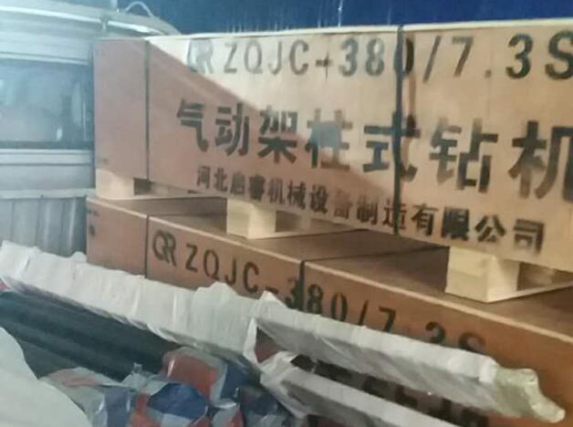 買買買!山西氣動架柱式鉆機(jī)連連發(fā)貨