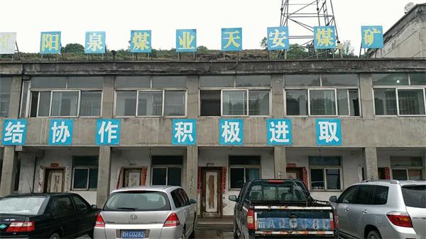 啟睿氣動架柱式鉆機走進陽煤集團，你還擔(dān)心啥？