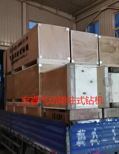 ZQJC-1000/11.0S氣動架柱式鉆機，煤礦喜歡用的探水鉆機型號